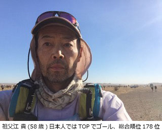 祖父江貴 58歳 日本人ではTOPで第31回サハラマラソンをゴール。総合順位178位